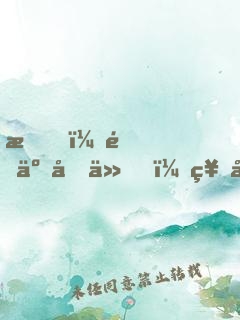 我，青云劍仙，祖師祠堂簽到百年